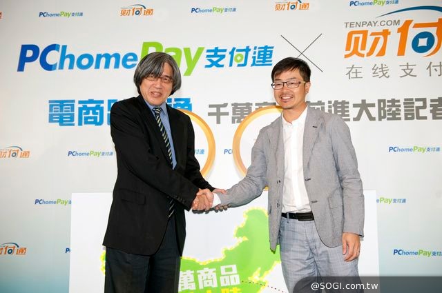 PChomePay支付連與財付通首次合作 兩岸跨境電商金流服務 PChomePay支付連與財付通首次合作 兩岸跨境電商金流服務