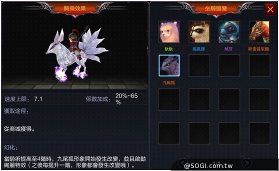 《勇者鬥惡魔》新版坐騎霸氣登場，跨服競技盡顯王者本色