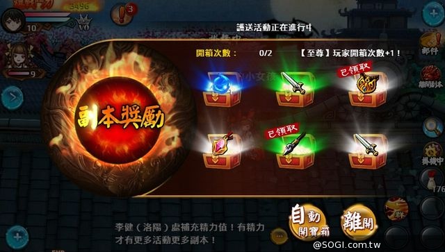 行俠杖義真英雄 經典武俠創傳奇《劍姬傳》Android版俠氣登場