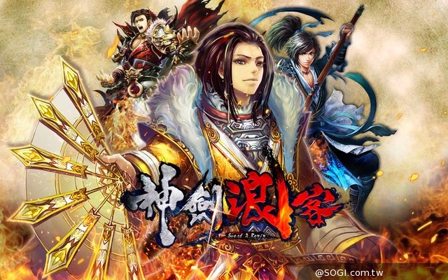 2014最強日系死鬥ARPG武流之作《神劍浪客》預計近期進軍台港澳地區 2014最強日系死鬥ARPG武流之作《神劍浪客》預計近期進軍台港澳地區