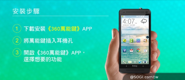 手機蒐證捍良心「360 萬能鍵」號召全民蒐證打擊黑心 手機蒐證捍良心「360 萬能鍵」號召全民蒐證打擊黑心