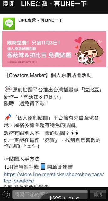 LINE「個人原創貼圖」台日泰等國插畫家新作 連續四周限時免費下載 LINE「個人原創貼圖」台日泰等國插畫家新作 連續四周限時免費下載