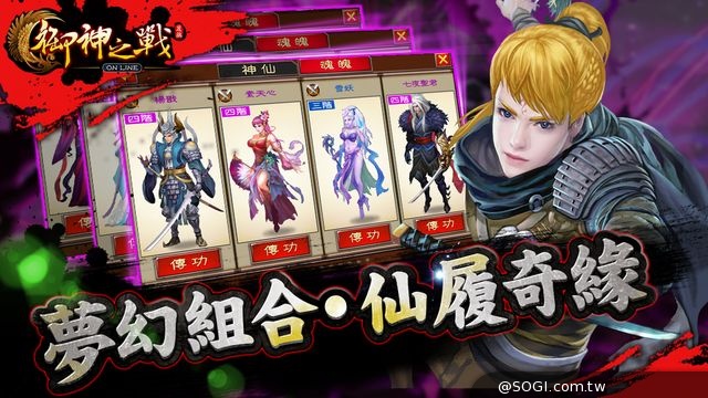 2014年末最強仙俠角色扮演手遊巨作《御神之戰》即將登台