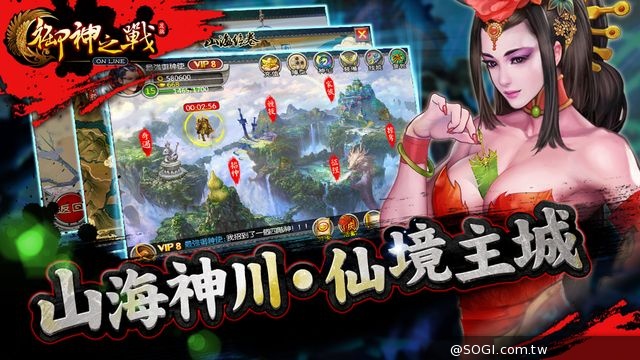 2014年末最強仙俠角色扮演手遊巨作《御神之戰》即將登台