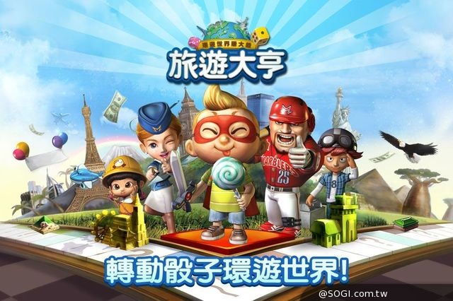 「LINE 旅遊大亨」上線 節奏明快的新型大富翁遊戲