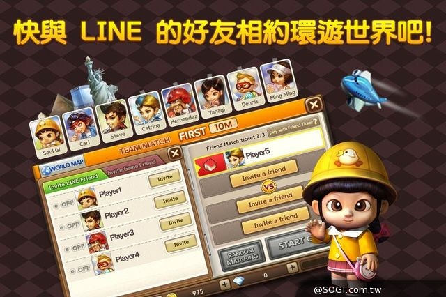 「LINE 旅遊大亨」上線 節奏明快的新型大富翁遊戲