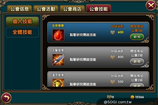 《獵魔戰記》正式公測 公會戰同步開打