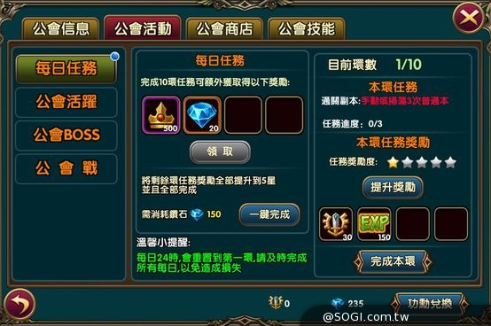 《獵魔戰記》正式公測 公會戰同步開打