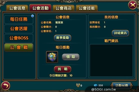《獵魔戰記》正式公測 公會戰同步開打