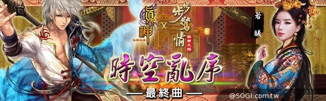 《真神》不給糖就搗蛋！萬聖節特別企劃