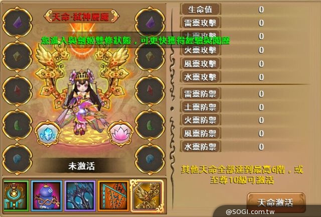 「劍姬傳」再創可愛武俠新巔峰 一周突破十萬下載 加開全新伺服器