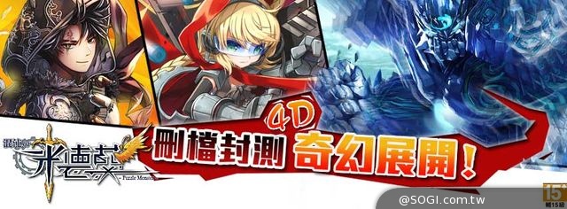 《混沌的米德蘭》首波測試萬眾矚目奇幻展開