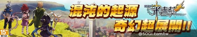 《混沌的米德蘭》首波測試萬眾矚目奇幻展開