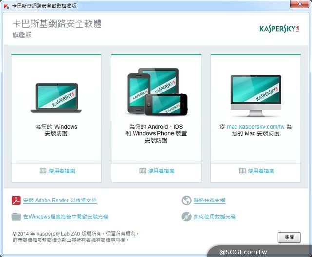 卡巴斯基2015 卓越上市 極速高效全面防護  為您的網路安全而戰