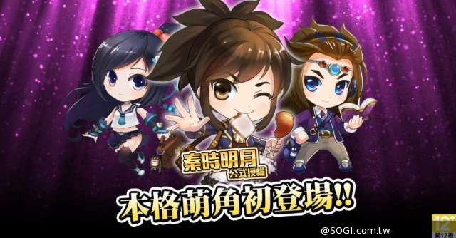 《秦時明月》日系時裝登場 學院風的逆襲