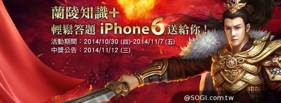 正版電視劇授權APRG手遊《蘭陵王-鬼面殺神》10/30震撼登場 正版電視劇授權APRG手遊《蘭陵王-鬼面殺神》10/30震撼登場