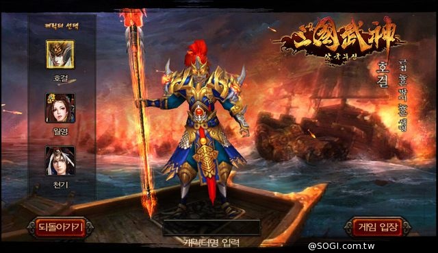 韓國NO.1 超人氣《三國武神》菁英測試11/7展開極致暴力美學 韓國NO.1 超人氣《三國武神》菁英測試11/7展開極致暴力美學