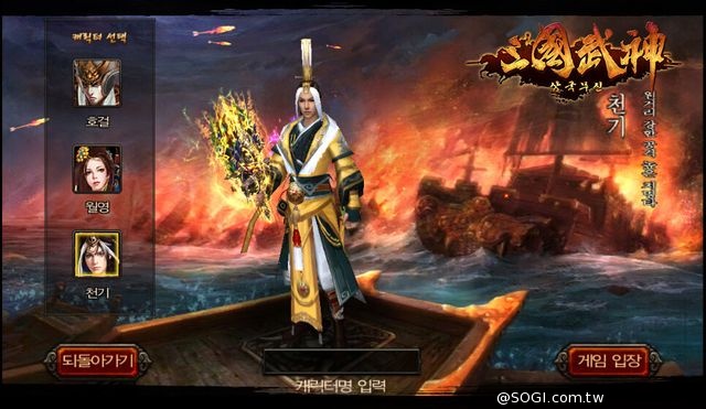 韓國NO.1 超人氣《三國武神》菁英測試11/7展開極致暴力美學 韓國NO.1 超人氣《三國武神》菁英測試11/7展開極致暴力美學