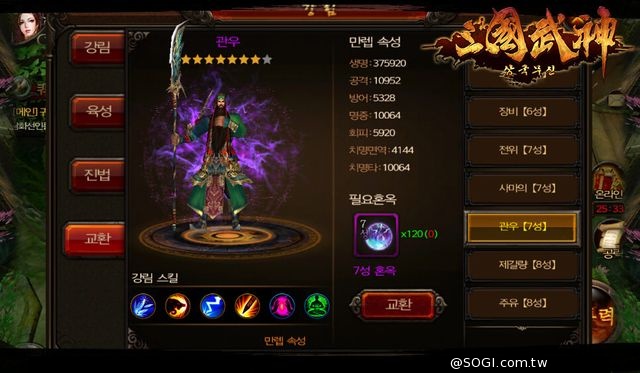 韓國NO.1 超人氣《三國武神》菁英測試11/7展開極致暴力美學 韓國NO.1 超人氣《三國武神》菁英測試11/7展開極致暴力美學