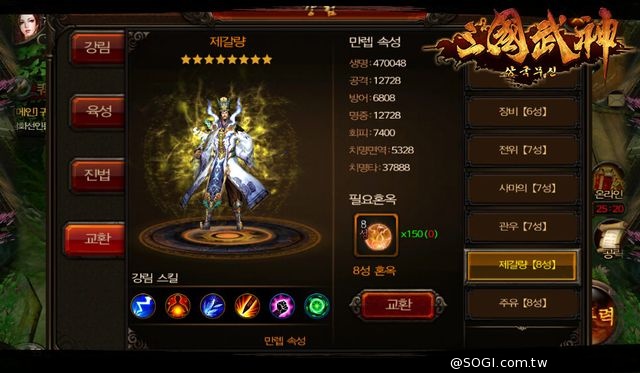 韓國NO.1 超人氣《三國武神》菁英測試11/7展開極致暴力美學 韓國NO.1 超人氣《三國武神》菁英測試11/7展開極致暴力美學