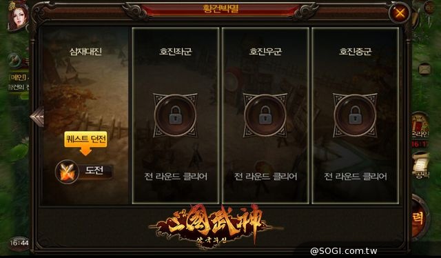 韓國NO.1 超人氣《三國武神》菁英測試11/7展開極致暴力美學 韓國NO.1 超人氣《三國武神》菁英測試11/7展開極致暴力美學