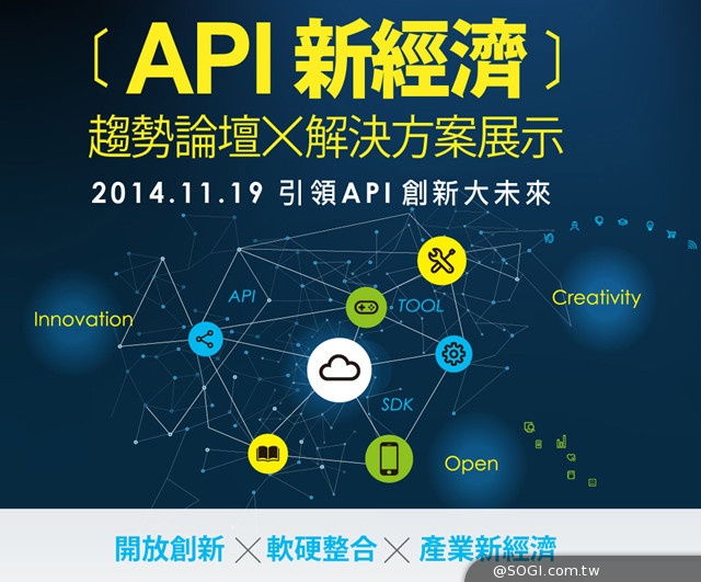 華碩ASUS Cloud Solution Day「API新經濟」趨勢論壇11/19隆重登場