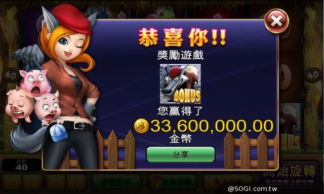 大野狼來啦《炫轉樂園Slots Paradise》童話系列新機台「三隻小豬」 大野狼來啦《炫轉樂園Slots Paradise》童話系列新機台「三隻小豬」