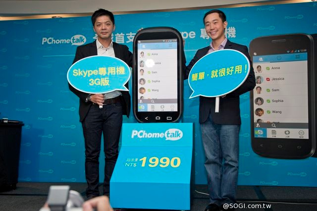 連科發表全球首支3G Skype專用機 3G通話與上網售價不到2000元 連科發表全球首支3G Skype專用機 3G通話與上網售價不到2000元