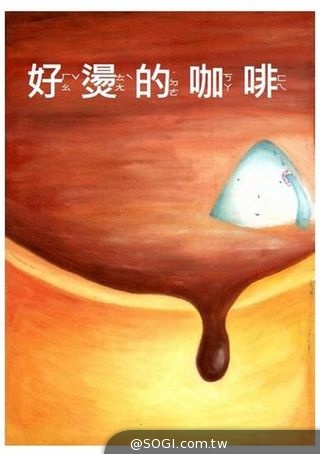 遠傳e書城「2014環保繪本大賞」11本優質故事「免費下載」 遠傳e書城「2014環保繪本大賞」11本優質故事「免費下載」