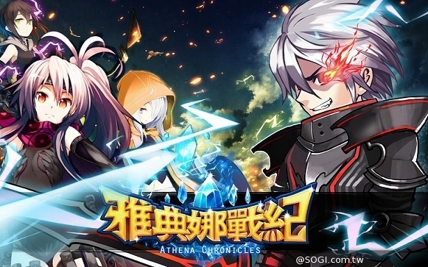 「指」舞旋風，決戰神之領域「雅典娜戰紀」Android版本正式上巿