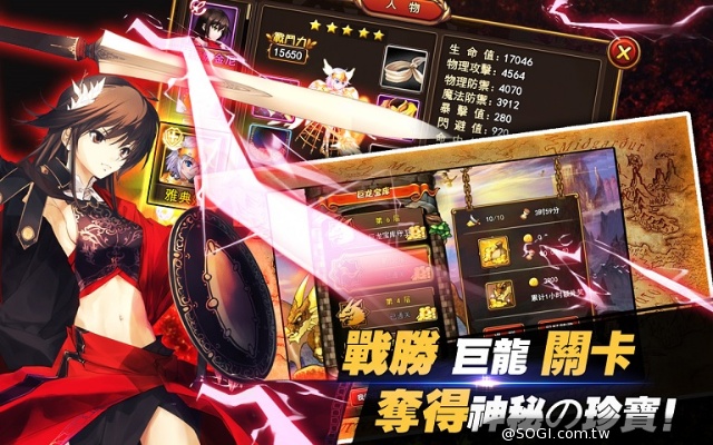 「指」舞旋風，決戰神之領域「雅典娜戰紀」Android版本正式上巿