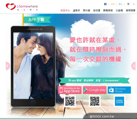 社交平台也有週年慶!《愛在轉角》進駐台中大遠百 兩天送十萬 社交平台也有週年慶!《愛在轉角》進駐台中大遠百 兩天送十萬