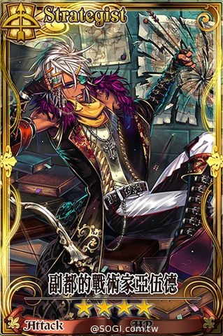 SEGA 王道本格 RPG《鎖鏈戰記》黑之砦救援部隊啟動11/06全面備戰 SEGA 王道本格 RPG《鎖鏈戰記》黑之砦救援部隊啟動11/06全面備戰