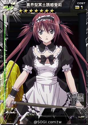 《百萬亞瑟王》女王之刃BLACK全新黑卡 天天登入金切免費送 《百萬亞瑟王》女王之刃BLACK全新黑卡 天天登入金切免費送