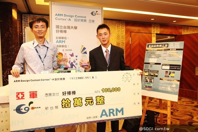 2014 ARM Design Contest設計競賽冠軍出爐 創意生活 實用導向兼具