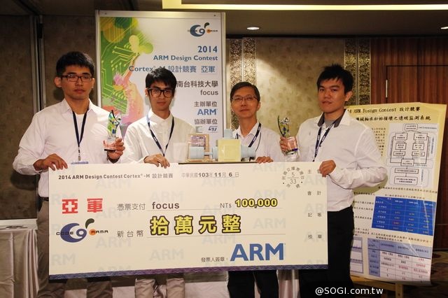 2014 ARM Design Contest設計競賽冠軍出爐 創意生活 實用導向兼具