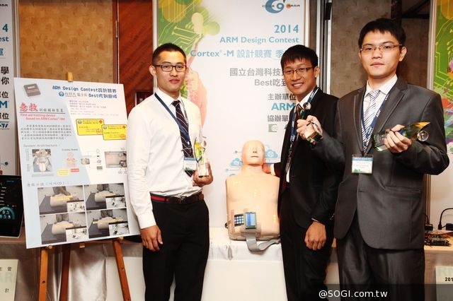 2014 ARM Design Contest設計競賽冠軍出爐 創意生活 實用導向兼具