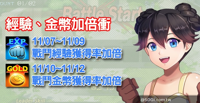 《神域傳說》x光泉飲品茉莉小子即將現身 6星傭兵再加碼 iPhone6