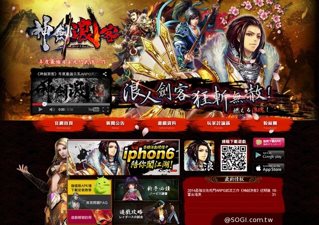 極上3D ARPG武流之作《神劍浪客》超激戰系統、預先登錄活動搶先公開 極上3D ARPG武流之作《神劍浪客》超激戰系統、預先登錄活動搶先公開