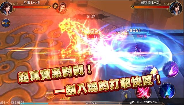 極上3D ARPG武流之作《神劍浪客》超激戰系統、預先登錄活動搶先公開 極上3D ARPG武流之作《神劍浪客》超激戰系統、預先登錄活動搶先公開