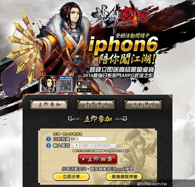 極上3D ARPG武流之作《神劍浪客》超激戰系統、預先登錄活動搶先公開 極上3D ARPG武流之作《神劍浪客》超激戰系統、預先登錄活動搶先公開