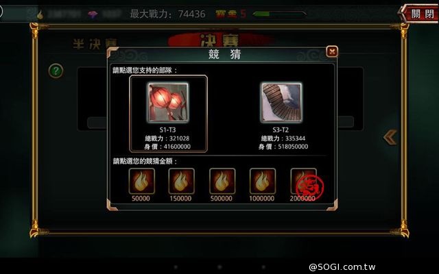 《真三國大戰》一番跨服大戰 即將登場 《真三國大戰》一番跨服大戰 即將登場