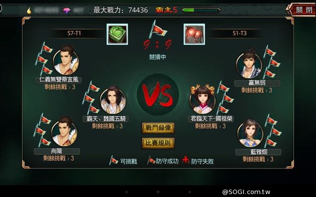 《真三國大戰》一番跨服大戰 即將登場 《真三國大戰》一番跨服大戰 即將登場