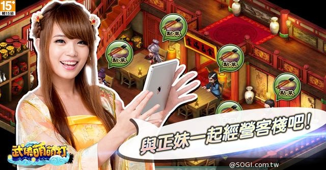 武俠十八辣宣布更名為《武俠萌萌打》並正式展開公測 武俠十八辣宣布更名為《武俠萌萌打》並正式展開公測