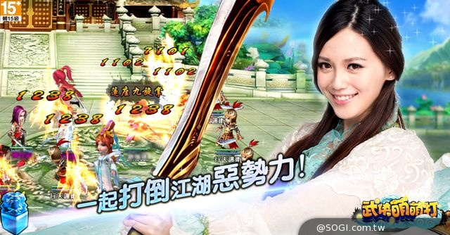武俠十八辣宣布更名為《武俠萌萌打》並正式展開公測 武俠十八辣宣布更名為《武俠萌萌打》並正式展開公測