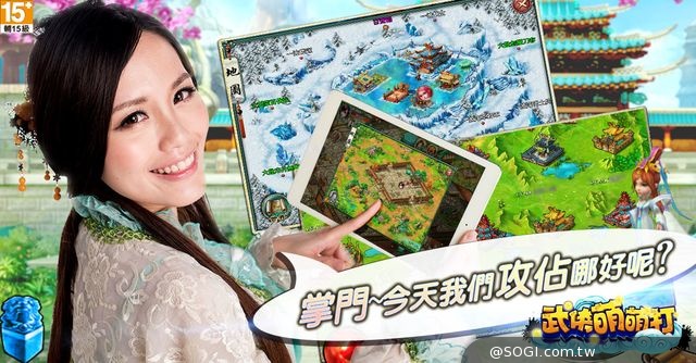 武俠十八辣宣布更名為《武俠萌萌打》並正式展開公測 武俠十八辣宣布更名為《武俠萌萌打》並正式展開公測