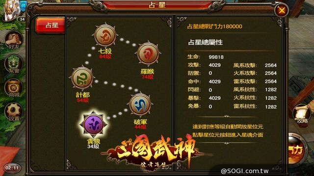 《三國武神》菁英封測 上萬元寶天天送 感受無雙級PK快感