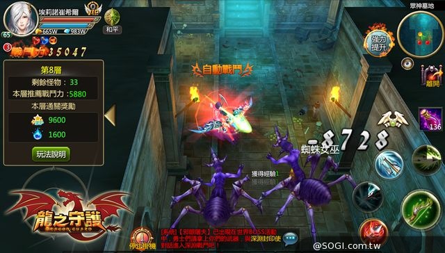 《龍之守護》突破20萬下載 全新「夢魘副本」4日開啟