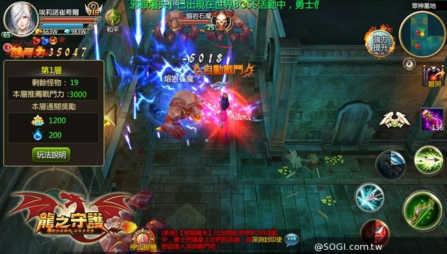 《龍之守護》突破20萬下載 全新「夢魘副本」4日開啟