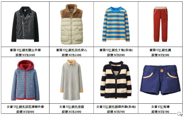 與潮流文化結合UNIQLO再次攜手UNDERCOVER 推出14款38色高品質童裝 與潮流文化結合UNIQLO再次攜手UNDERCOVER 推出14款38色高品質童裝